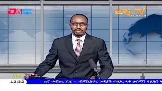 Midday News in Tigrinya for February 25, 2021 - ERi-TV, Eritrea