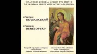 Херувимська пісня (Максим Березовський, XVIII ст.)