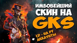 ЧТО ТВОРИТ ЭТОТ ГАН!? ЖЕСТЬ CALL OF DUTY MOBILE