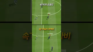 피파 속가 140 vs 120 비교