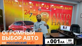 Ставим на Российский учёт не только Chevrolet Volt! Интересно?