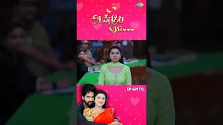 Anbe Vaa Serial | EP 681-  1 | #AnbeVaa | Virat | Delna Davis | #shorts  #ytshorts #youtubeshorts