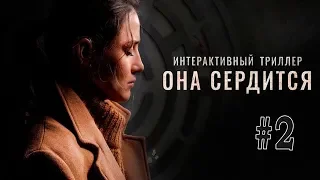 Она сердится / She Sees Red часть 2 из 2