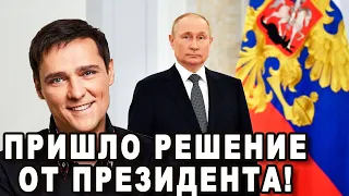 Час Назад! Путина Дал Решение По Делу Юрия Шатунова! Поклонники Не Поняли!