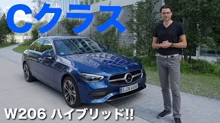 ほぼ電気自動車!? Cクラス ハイブリッド W206 メルセデスベンツ レビュー2022