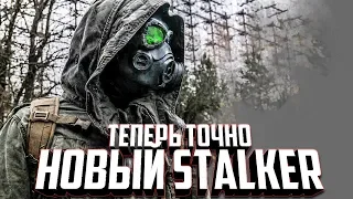 ТЕПЕРЬ ТОЧНО НОВЫЙ S.T.A.L.K.E.R.! Chernobylite #7