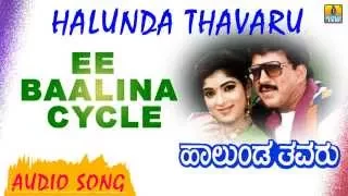 Ee Baalina Cycle | Halunda Thavaru | S.P.B | Vishnuvardhan, Sithara | Hamsalekha | Jhankar Music