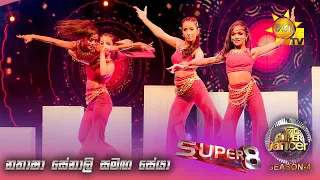 💃🏻නතාෂා සේනාලි සමඟ සේයා | Hiru Super Dancer - Season 4 | FINAL 08 | Episode 26