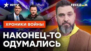 Запад НАЧАЛ ДЕЙСТВОВАТЬ 🔥 Кремль В ЯРОСТИ от ДОГОВОРА Британии и Украины