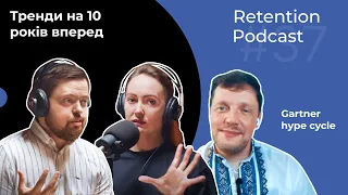 Retention Podcast #37. Що вважати трендом | Зміна процесів | Зміна професій