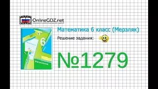 Задание №1279 - Математика 6 класс (Мерзляк А.Г., Полонский В.Б., Якир М.С.)