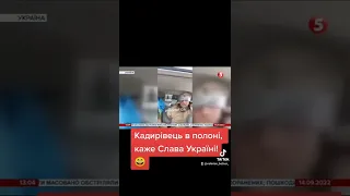 Кадирівець в полоні! ЗСУ взяли в полон кадирівця!