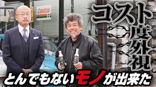 【重大発表】まさか日本で唯一、いや世界？なモノが（奇跡的に）爆誕したのでご報告ノ巻