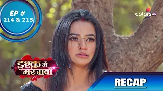 Ishq Mein Marjawan S2 | इश्क़ में मरजावाँ | Episode 214 & 215 | Recap