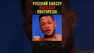 После Этих Слов, Дмитрий Бивол в Ярости Избил Соперника!