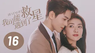 [ENG SUB] Hi Venus EP16 | Starring: Joseph Zeng, Liang Jie | Romantic Comedy Drama