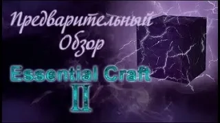 Предварительный обзор Essential Craft II