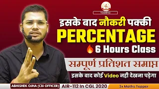 Bihar SSC Inter Level 2023 | Complete Percentage For All Exams By Abhishek Ojha Sir #biharssc #bssc