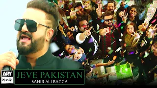 "Jeve Pakistan" By Sahir Ali Bagga | Azaadi Song 2021 | ARY Musik