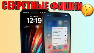 15 Скрытых Функций iPhone, которые вы будете использовать