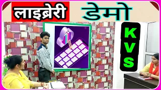 Kvs Library science demo in Hindi | Kv #librarian interview Demo video | PD Classes