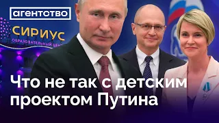 Пропагандисты, конспирологи и деньги на счетах друга Путина — что не так с центром «Сириус»