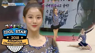 Na Eun's Hoop Skills are Perfect! [2018 ISAC Ep 2]