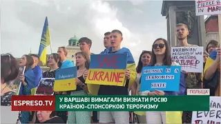 У Варшаві вимагали визнати Росію країною - понсором тероризму