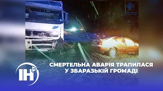 Смертельна аварія трапилася у Збаразькій громаді