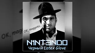 NINTENDO- ♂Latex♂ пистолет(Right version; Gachi Remix; GachiBass)