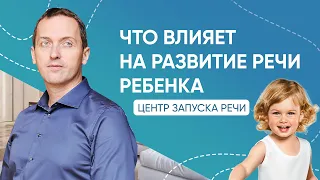 Что влияет на развитие речи, когда можно давать детям гаджеты, всегда ли верен диагноз СДВГ и аутизм