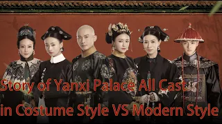 Story of Yanxi Palace All Cast in Costume Style VS Modern Style 延禧攻略