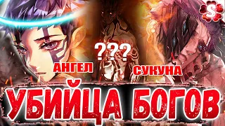 КТО УБИЛ СУКУНА 😈 ШАМАН БОЖЕСТВЕННОГО РАНГА 🔥 МАГИЧЕСКАЯ БИТВА