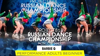 BARBIE Q ★ PERFORMANCE BEGINNERS ★ RDC17 ★ Project818 Russian Dance Championship ★ Moscow 2017