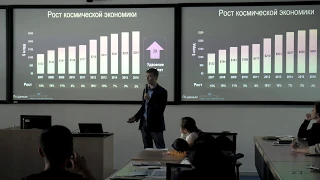 Экономика космоса ||| Astana Science Festival 2019