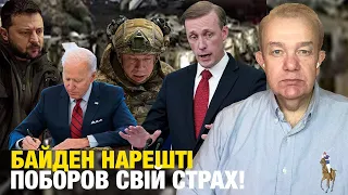 Що насправді: четвер! Військова допомога США поїхала до Сирського! ATACMS: перемогти чи не програти?