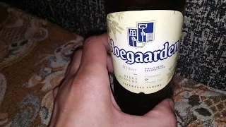 Пиво "HOEGAARDEN". Обзор