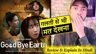 Goodbye Earth K drama Review & Explain in Hindi || Netflix Ki ab tak ki Sabse Vahiyat Drama 🤮