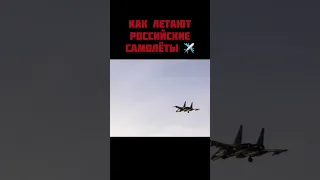 🇷🇺 Кадры боевых вылетов самолетов Су-35С ВКС России в рамках СВО