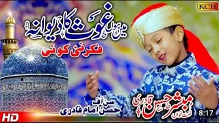 New Beautiful Manqbat || Main Hon Ghous Ka Dewana || Muhammad Mubashir Hasan#trending#tiktok #shorts