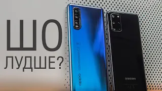 Сравнение Oppo Find X2 и Samsung Galaxy S20+. Таких "китайцев" мы ждали всю жизнь!