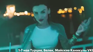 КАНИКУЛЫ VKLYBE.TV