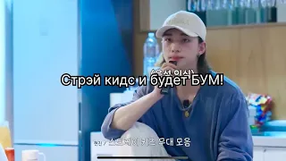 Stray Kids говорят на русском и матерятся #стрейкидс #straykids #kpopedit #kpopedit #смешноевидео