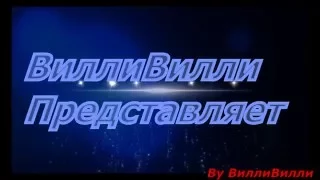 Когда я понял что ее люблю