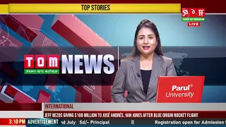 TOM TV 3:00 PM MANIPURI NEWS, 21 JULY 2021