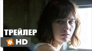 КЛОВЕРФИЛД, 10 Русский Трейлер #2 (2016)