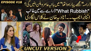 Scenes Missing - What Rubbish? "Mujhe Pyaar Hua Tha" Ep-18 Review | Nadia Khan Got Angry