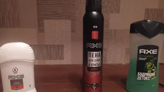 Лучший дезодоранд карандаш, шампунь и бритья для душа AXE обзора.