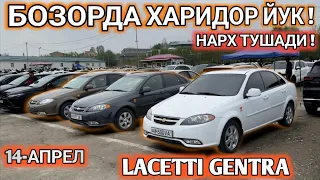 14-APREL LACETTI GENTRA NARXI UZGARDI SAMARKAND MOSHINA BOZORI 2024 САМАРКАНД МОШИНА БОЗОРИ 2024