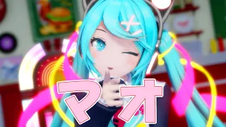 【MMD】マオ／かいりきベア・まふまふ feat.初音ミク【MAO】［YYB式改変初音ミク］【春風あいな】［4K 60fps］